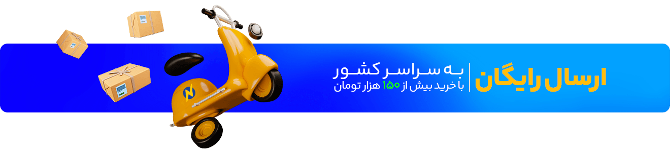 free delivery banner