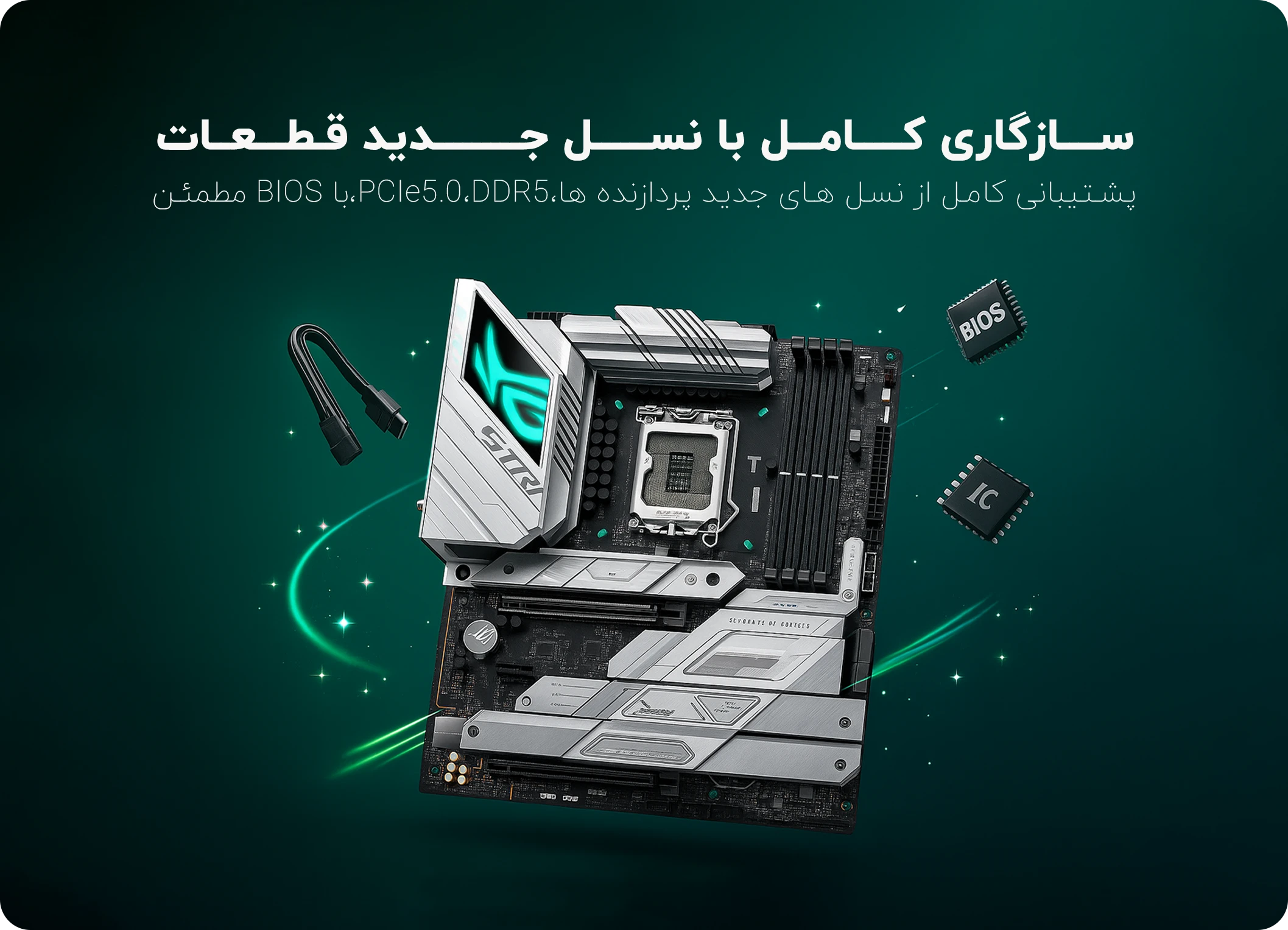 Motherboard